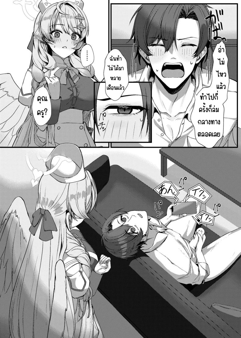 ช่วยครูหน่อย